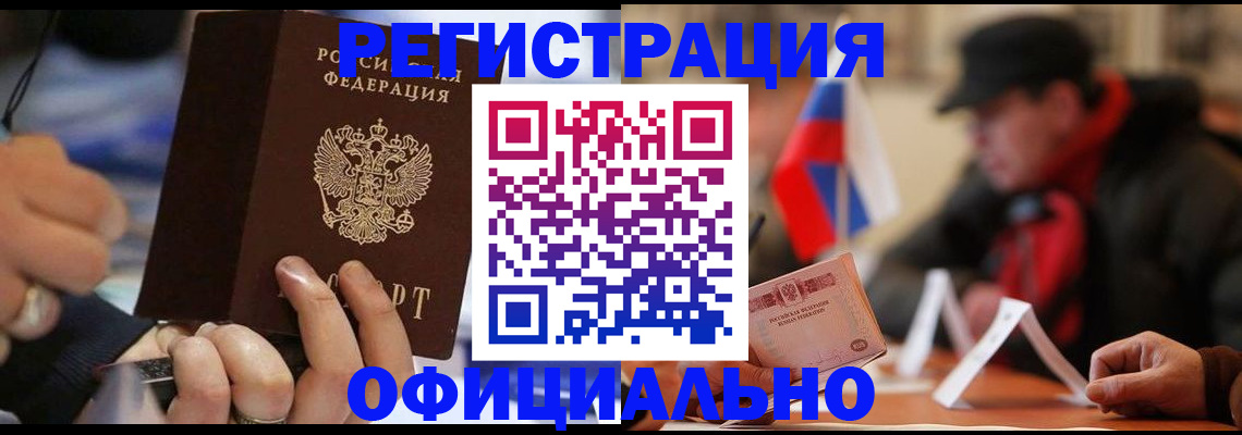 прописка паспорт в Петровске