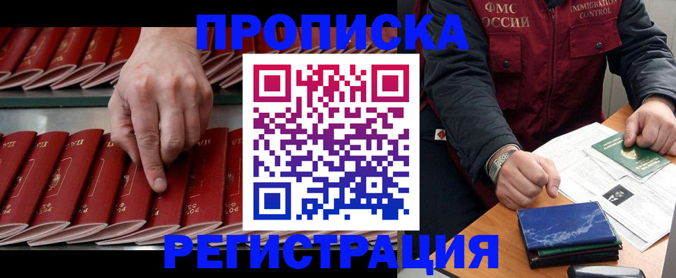 временная регистрация надежно в Петровске