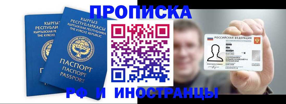 регистрация в Петровске