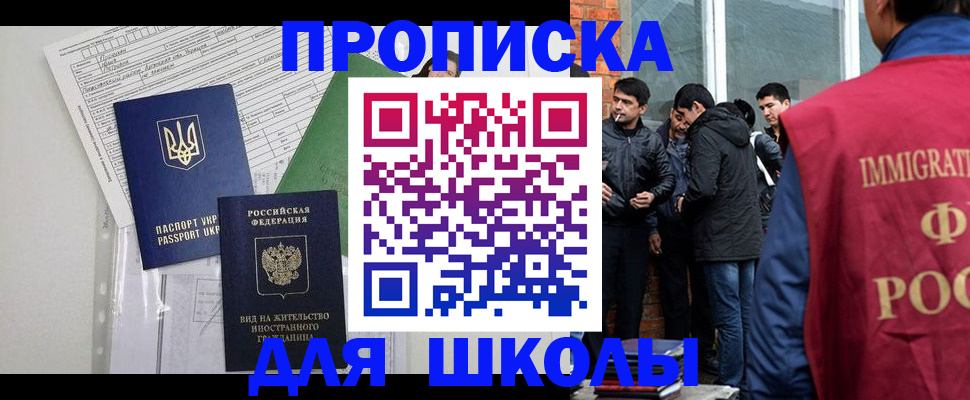 прописка штамп в Петровске