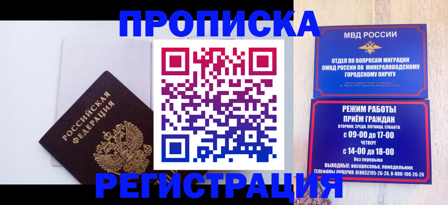 миграционный учет в Петровске