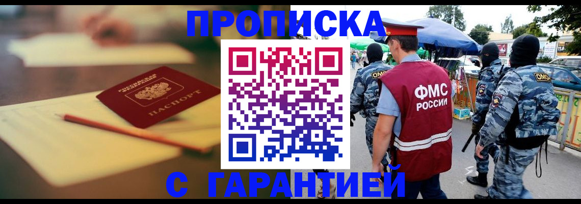 прописка для кредита в Петровске