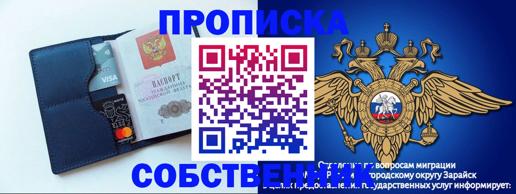 прописка для школы в Петровске